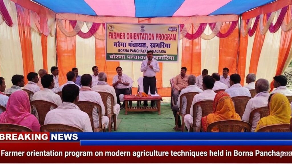Farmer Orientation Program Held in Borna Panchayat, Khagaria